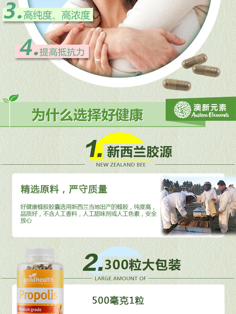 New Zealand thư trực tiếp goodhealth tốt sức khỏe keo ong viên nang mềm 300 viên nang sản phẩm sức khỏe miễn dịch nồng độ cao - Thức ăn bổ sung dinh dưỡng viên uống chức năng