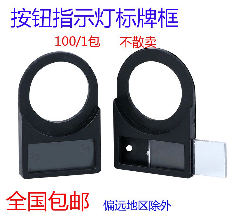 Signage box signs button label box button switch buckle type 22mm side insert button ID card 100 only