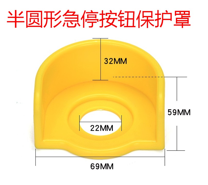 22MM small semi-park emergency stop button bed bag protective cover emergency stop cover FJ-56 anti-misoperation