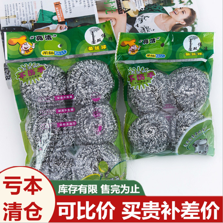 Stainless steel large steel wire ball wholesale household cooker can not brush the wire without the slag brush pan washing dishes to clean the ball