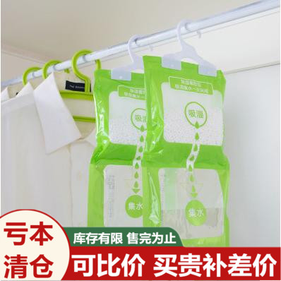Desiccant moisture-proof agent moisture-absorbing bag can be hung wardrobe mildew-proof moisture-absorbing bag water-absorbing bag dehumidification bag dehumidifier
