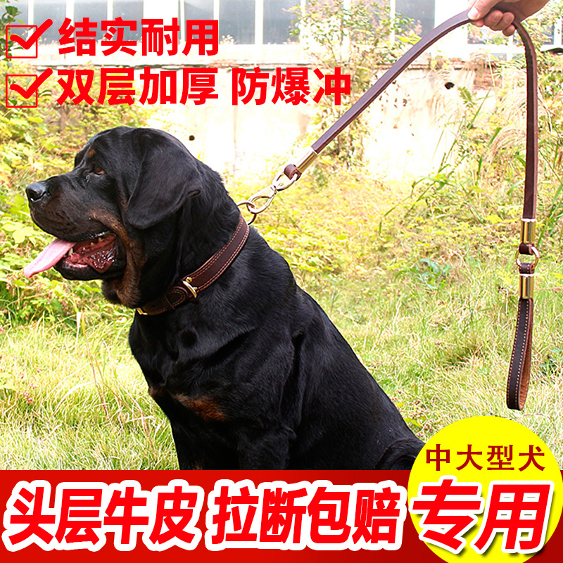 Large dog traction rope double-layer bold head layer cowhide pet dog chain golden retriever German Shepherd Tibetan Mastiff medium dog supplies