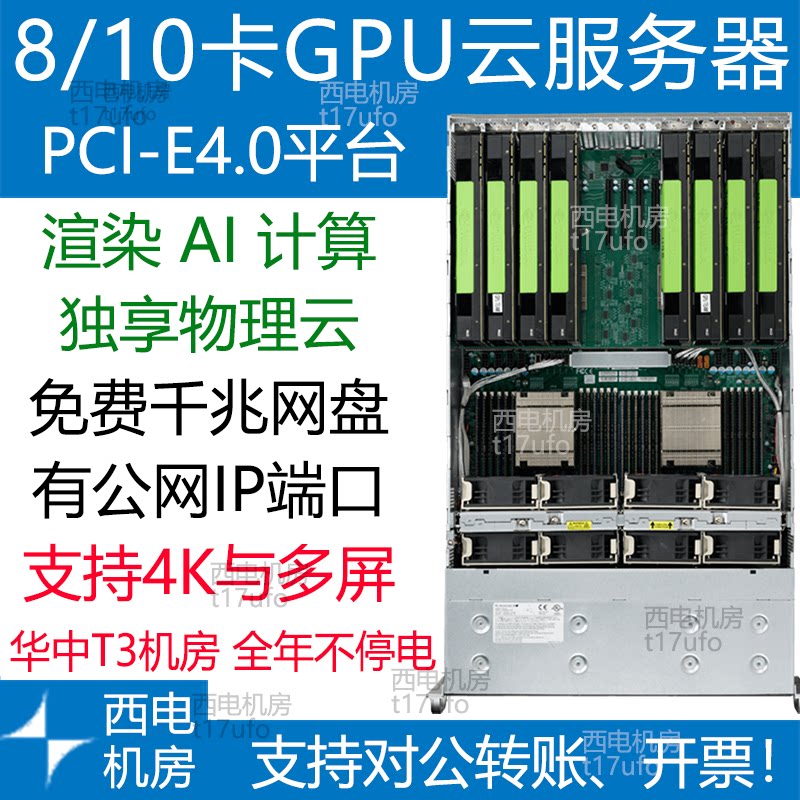 Multi-Channel gpu server rental cloud rendering farm neural network deep learning 24810 graphics card computing power ai