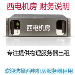 West Power room transfer invoice contract and other details explain the special ticket agency fee