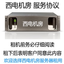 West Motor room remote physical server rental agreement electronic version