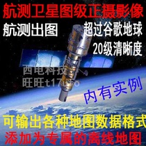 Aerial survey orthophotography Satellite photos High-definition resolution dom mapping services Aerial photography photography services