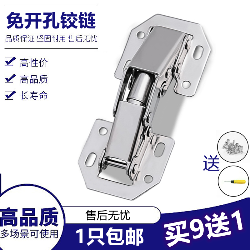 Special thickened surface hinge integral cabinet bridge type drill-free hinge frog slam hinge free-punch wardrobe door hinge