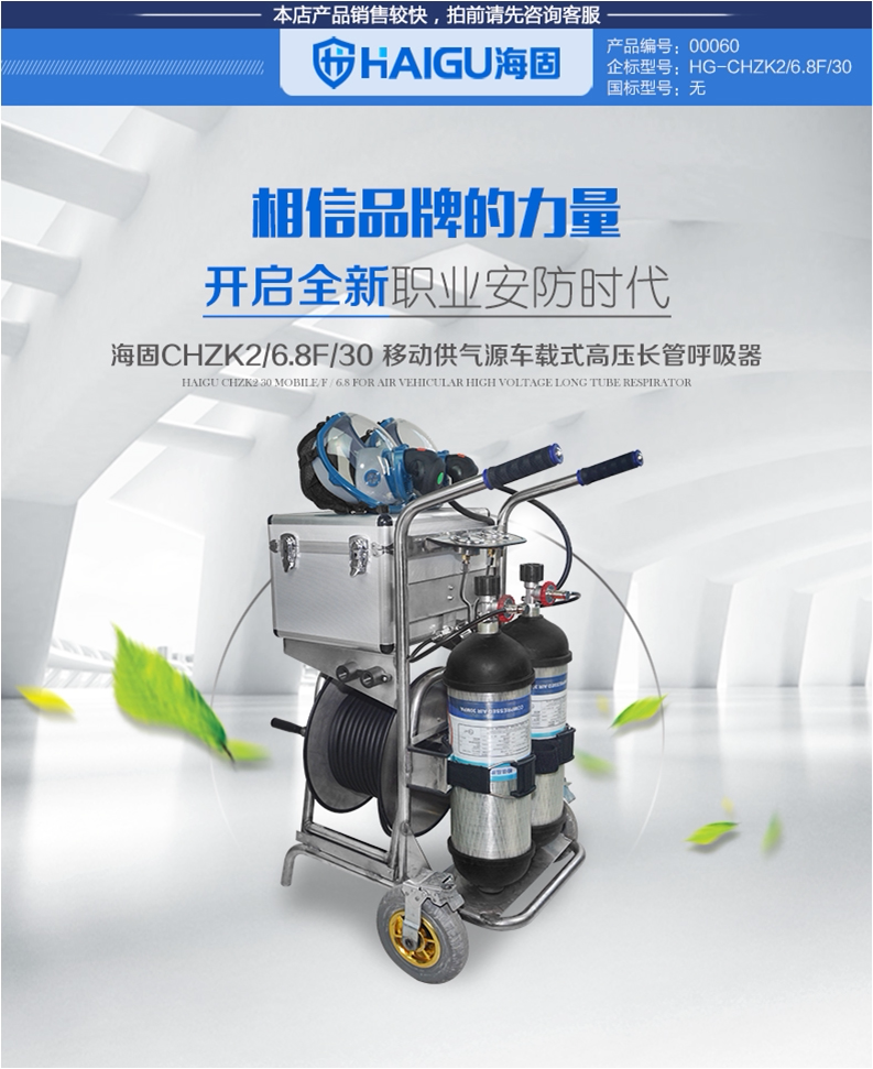 Sea fixation CHZK2 6 8F 30 mobile gas supply source 2 bottles 6 8L on-board high pressure constant pressure long pipe suction machine