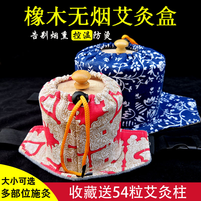 Wooden Smoke-free Moxibustion Box Oak Moxibustion Box Home Carry-Moxibustion Solid Wood Anti-Burn Waist Abdomen Warm Moxibustion Apparatus Lavender Case