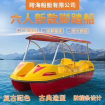 New six-person pedal boat 6-person high boat park water amusement boat scenic spot sightseeing boat glass fiber reinforced plastic