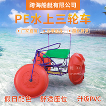 Rotoplastic water tricycle pedal park cruise boat rotational molding boat pedal boat scenic spot sightseeing boat