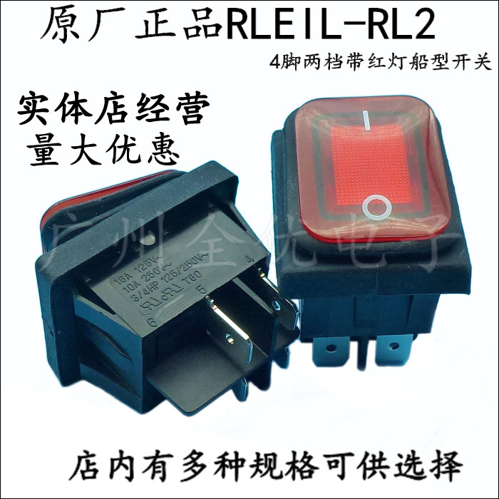 Taiwan RLEIL RL2 waterproof switch 4-pin two-speed red indicator light rocker boat power switch