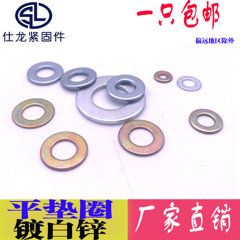 Galvanized Flat Gasket Gaskets Iron Flat Mat Gaskets China Sushi Medium White Zinc Flat Mat Color Zinc Flat Spacer M3-M36