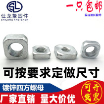 Square Nut Iron Galvanized Four Corners Screw Nut Square Nut Square mère M3M4M5M6M8M10M12