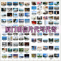 Xiamen landscape architecture scenic spots Literary and art postcard writing and sending handwritten to the future Gulangyu Xiamen map