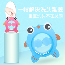 Baby baby shampoo artifact childrens shampoo hat waterproof ear protection toddler shower cap adjustable