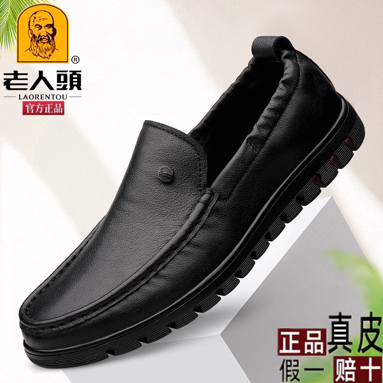 Old man's scalp shoes men's summer leather soft leather plus fat wide feet soft sole dad shoes thin high-end cowhide beanie shoes