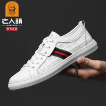 Summer old mans head male shoes genuine leather breathable soft bottom small white shoes hollowed-out mesh sneakers light and thin and deodorant board shoes