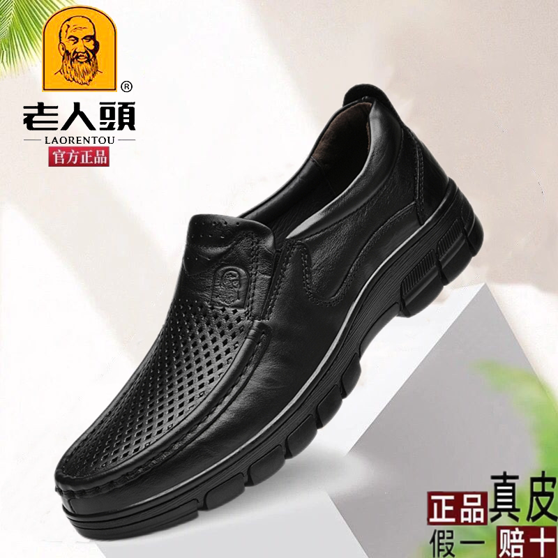 Old man's head leather shoes real cow leather thick bottom casual leather shoes non-slip soft bottom middle-aged dad shoes upscale hollowed-out sandals