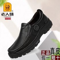 Old man scalp shoes male spring autumn leather business soft bottom outdoor casual shoes hand thick sole widhead supersoft daddy shoes