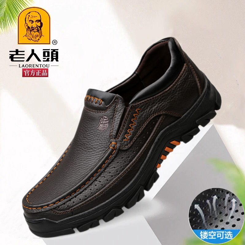 Old man's head men's casual leather shoes real cow leather soft bottom widening mast size daddy spring autumn single shoe hollowed-out hole shoes