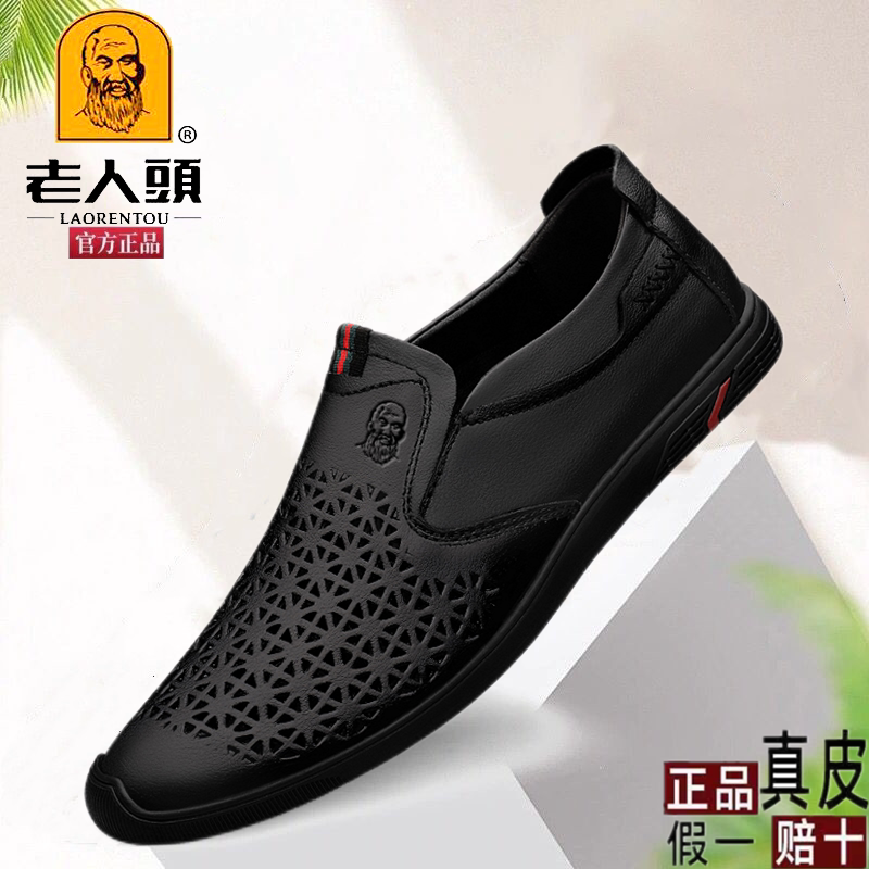 Old man's head leather shoes men's summer genuine leather breathable hollowed-out men's casual leather sandals Shoe headlayer Bull Leather Punching Hole Shoes