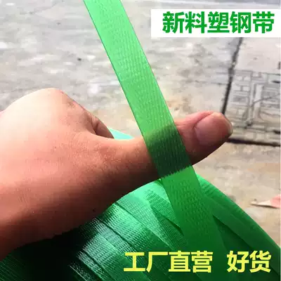 Plastic plastic steel packing tape with green transparent woven strapping tape plastic 160816061910