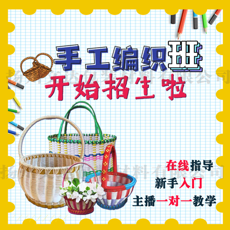 Weaving material Package Tool closing needle pry knife knitting basket basket basket fish basket tutorial plastic steel woven belt Rattan