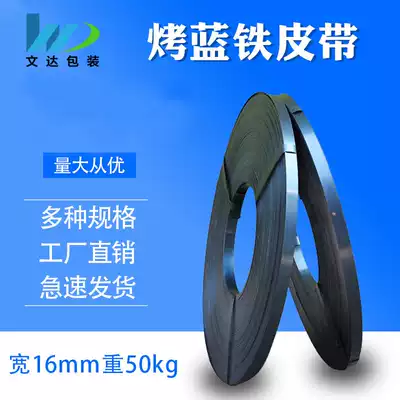 Factory direct sale roasted blue iron bag with 16mm19mm32mm wide galvanized belt heavy duty strip wholesale