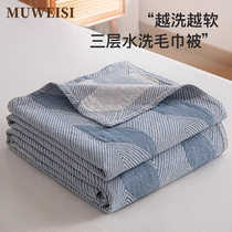 High-end cotton three-layer gauze towel quilt pure cotton summer blanket office nap blanket sofa cover blanket air conditioning quilt