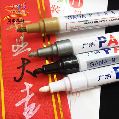 Golden paint pen opening canvas strip Ballpoint Pen Waterproof quick-drying oily marker pen not easy to fade gold paint pen