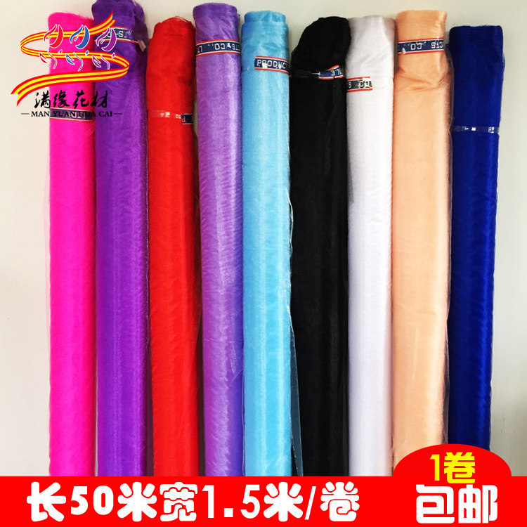 Wedding wedding arrangement supplies wedding room stairs decoration snow gauze wedding arch gauze bouquet packaging gauze snow gauze