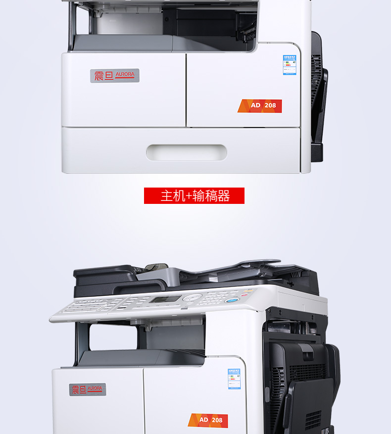 Máy in Aurora AD208 máy in A3 laser đen trắng MFP A4 máy văn phòng thương mại tổng hợp - Máy photocopy đa chức năng