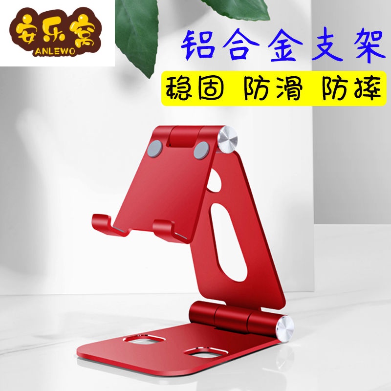 Aluminum Alloy Mobile Phone Bracket Desktop Folding Tablet Bracket Lazy Bracket Mobile Phone Support Vibrato Live