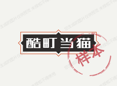 酷町当猫童装
