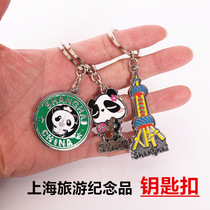 Travel Souvenir Keychain Keyring Creative Pendant Foreign Gift Cute Cartoon Panda Oriental Pearl