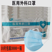Hutai disposable medical surgical mask three-layer regular anti-virus and dust-proof adult 10 pieces