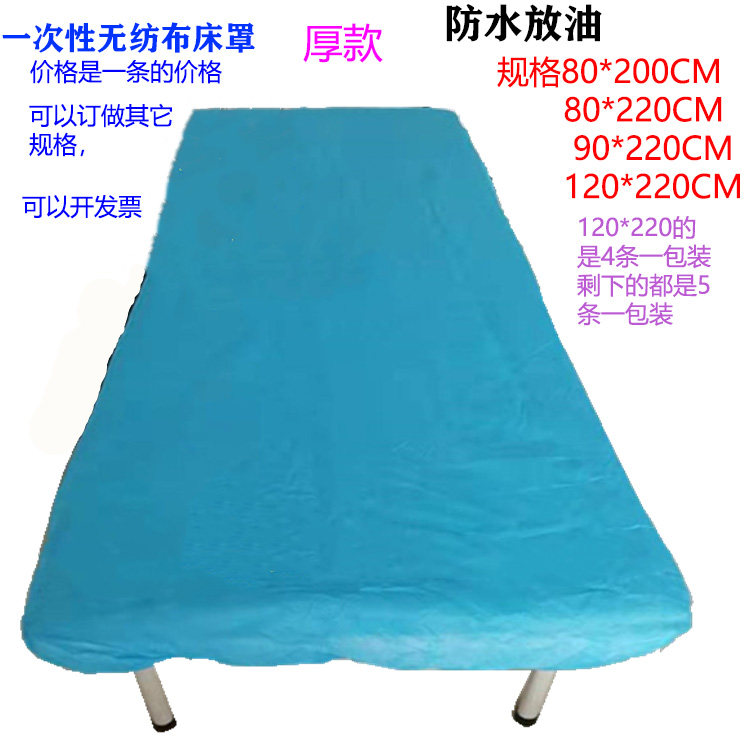 Disposable no-hassle cloth bed cover 90 X220cm with elastic maternity mattress postpartum beauty mattress non-slip sheet