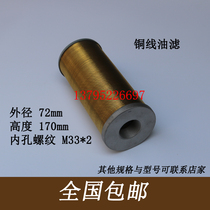 Special promotion Shanghai Machine tool factory M1332 oil filter Various grinding machine oil filter machine oil filter gas filter