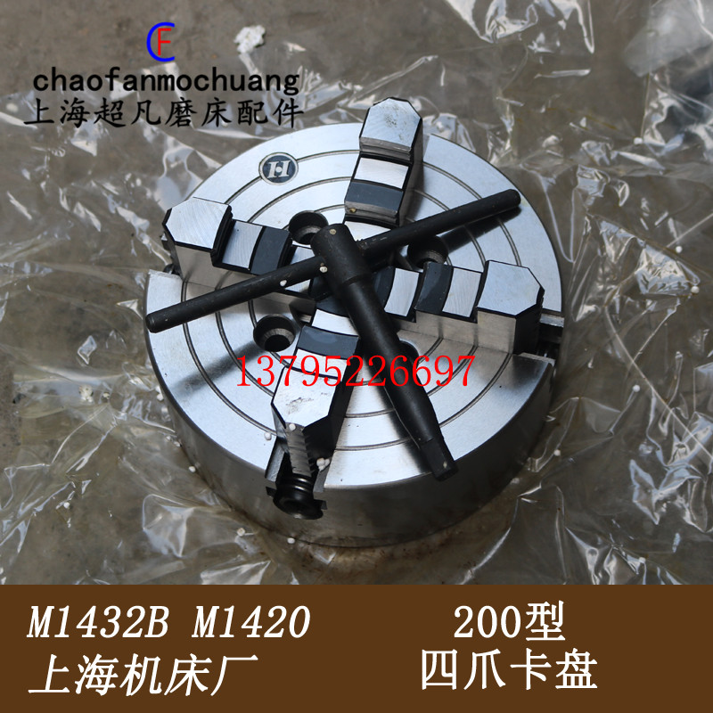 Original Shipping Shanghai Machine Bed Plant M1432B Grinding Machine Four-Claw Collet M1420 Grinding Machine Four-Claw Collet