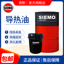 Heat transfer oil 320 synthetic heat transfer oil mold temperature machine oil high temperature heat transfer oil 350 oil heat transfer oil sandwich boiler