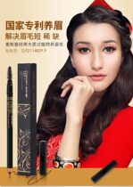 Official authorized store Xinjiang Ottoman eyebrow pencil raw eyebrow pencil plant-based Wood