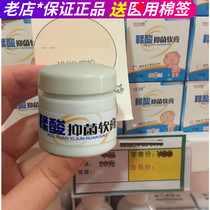 Tannic acid ointment antibacterial Xiao Xiaoyu pure newborn baby red butt baby hip protection cream baby Nanjing women and children drowned neck