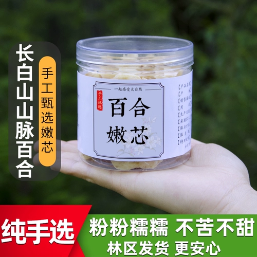 Горная лилия Чанбайшань, сушеная, отобранная вручную, нежная сердцевина, без серы, отобранные вручную сушеные галантерейные товары