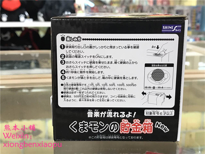 Peluche manga KUMAMON KUMAMON - Ref 2694217 Image 9