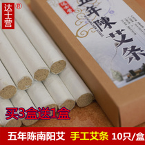 South Yangdaz Camp for five years Chen Senior Ai Article Moxibustion Moxibustion Moxa Stick Moxa Stick Aizhu Ai Leaves 3 Boxes Delivered 1 Box