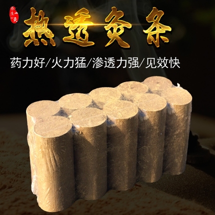 Ai a 4cm thick medicated hot penetrating moxibustion energy moxibustion strip high-calorie general Nanyang manufacturer custom holographic moxibustion