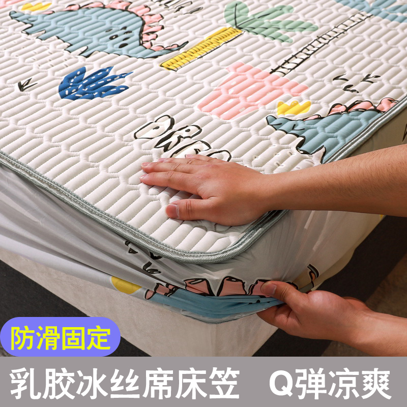 Summer Bed Hood Latex Ice Silk Bedin 2021 New cool mat Three sets Three sets Mattress Protective Sleeves Non-slip Washable