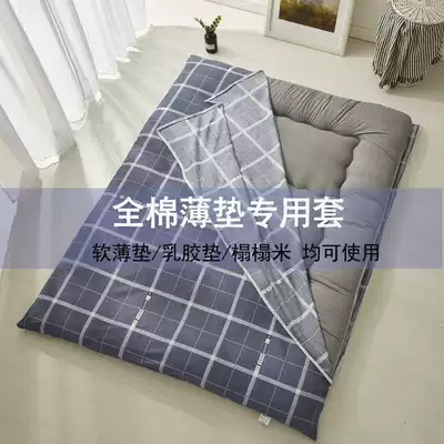 Pure cotton mattress cover latex mattress protective cover thin pad single piece non-slip six-sided all-inclusive zipper removable and washable