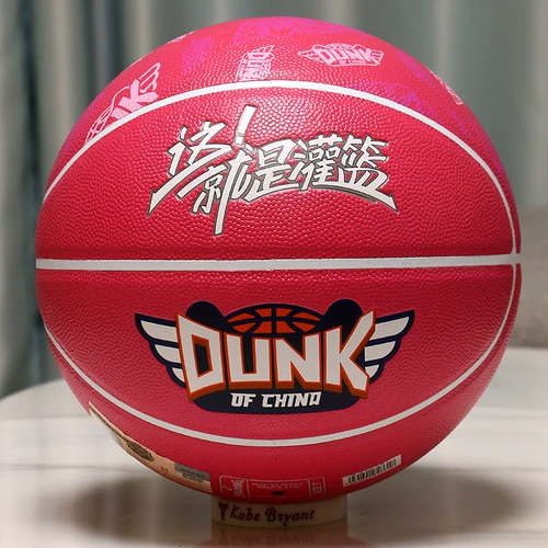 [Это Slam Dunk Suit] Официальный Sirin Office подлинное 7 Внутреннее конкурс на открытом воздухе для взрослых -баскетбол.
